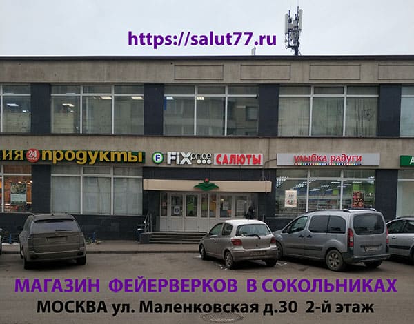 Магазины Метро В Москве Адреса