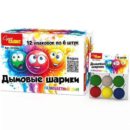 Дымовые шарики 6 шт