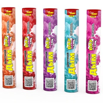 Дым фиолетовй красный синий зелёный