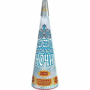 Серебро персидской ночи