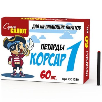 Петарды Корсар 1 пачка 60 штук