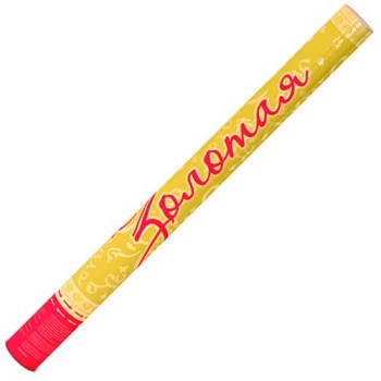 Пневмохлопушка Золотая 60 см