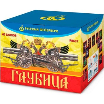 Мощный салют Гаубица 60 залпов