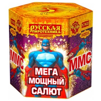 Самый большой мощный салют