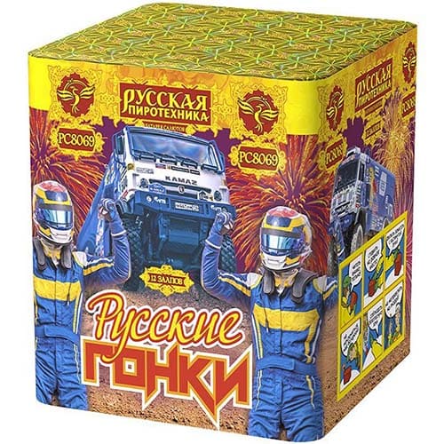 Салют Русские гонки 12 залпов 1,25'