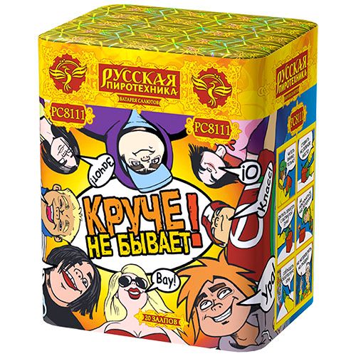 Салют Круче не бывает 20 залпов 1,1'