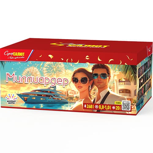 Салют большой фейерверк Миллиардер 268 залпов